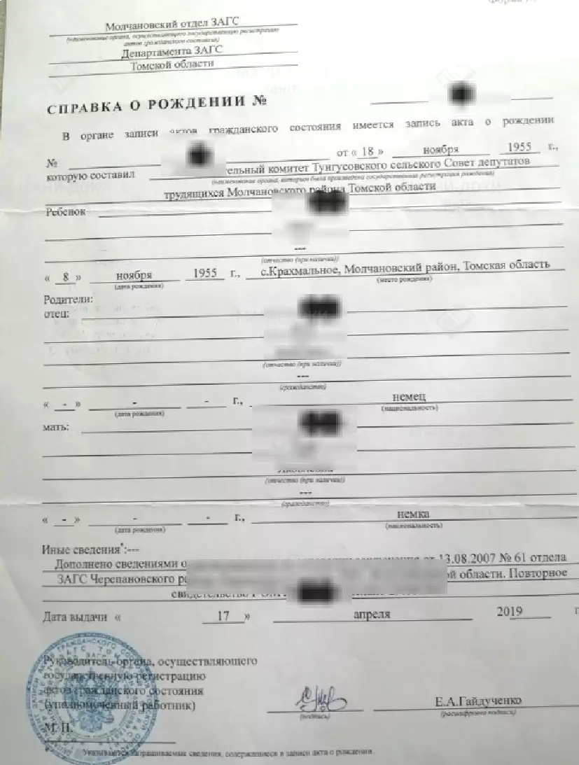 справка форма 4 из загса